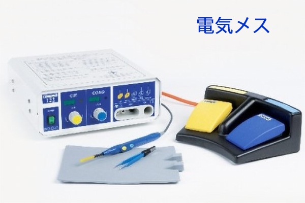 電気メス